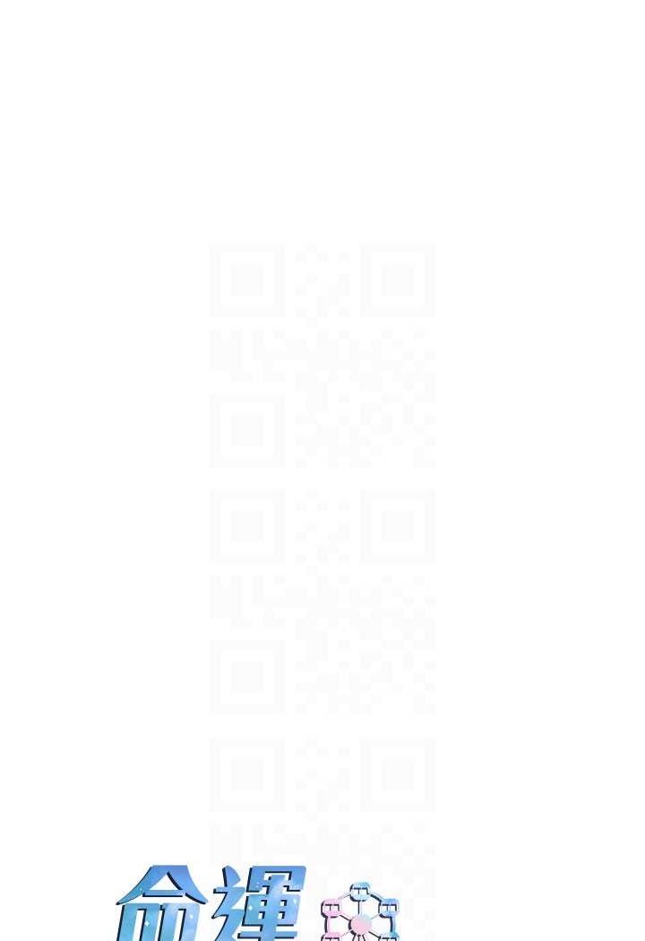 命运湿乐园第37話-觀賞正妹下空秀
