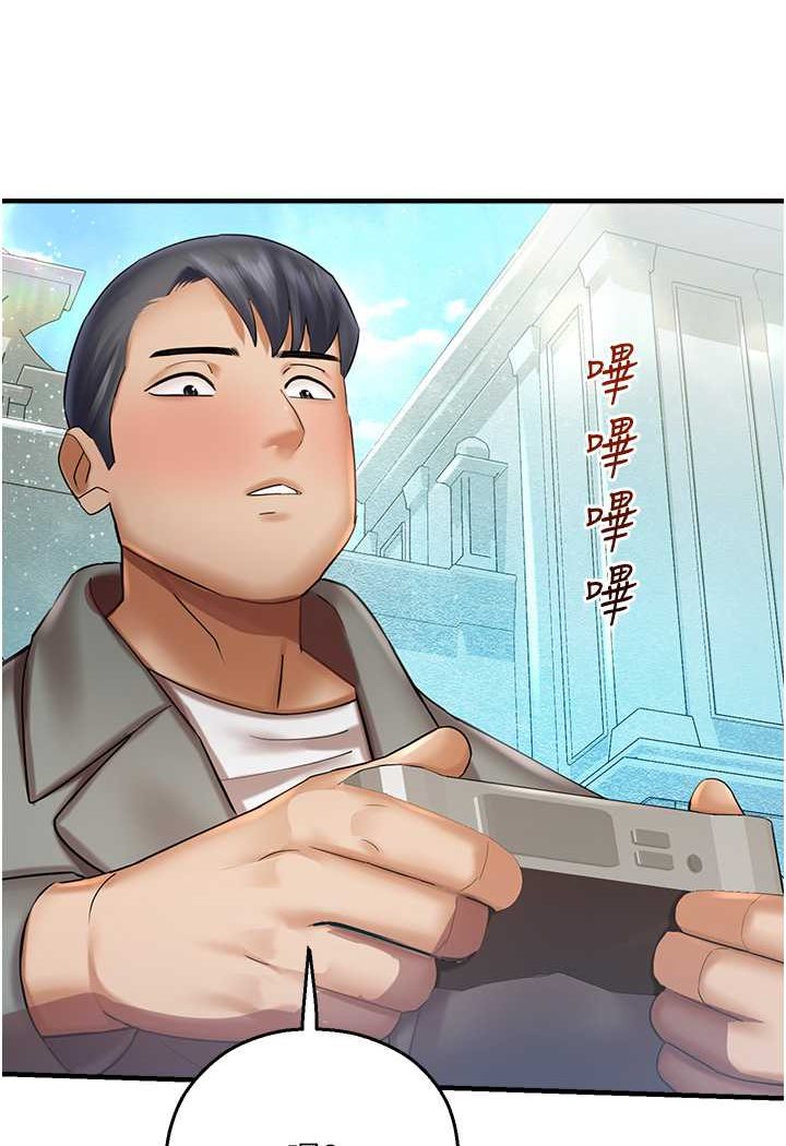 命运湿乐园第37話-觀賞正妹下空秀