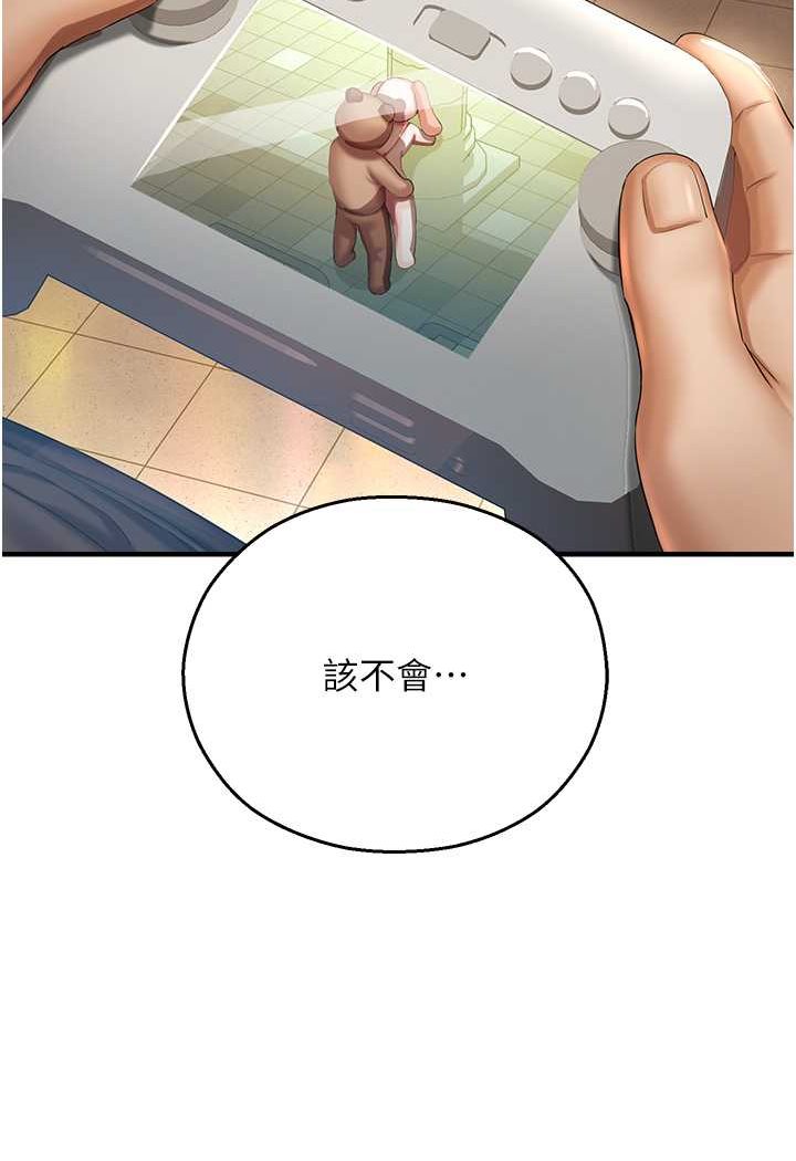 命运湿乐园第37話-觀賞正妹下空秀