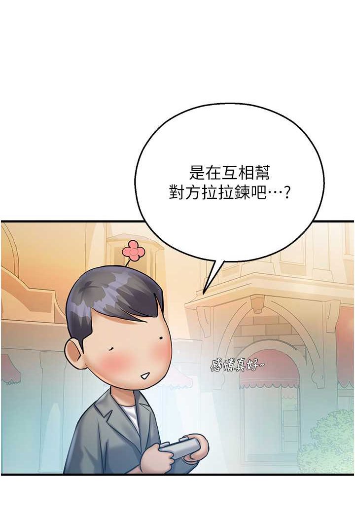 命运湿乐园第37話-觀賞正妹下空秀