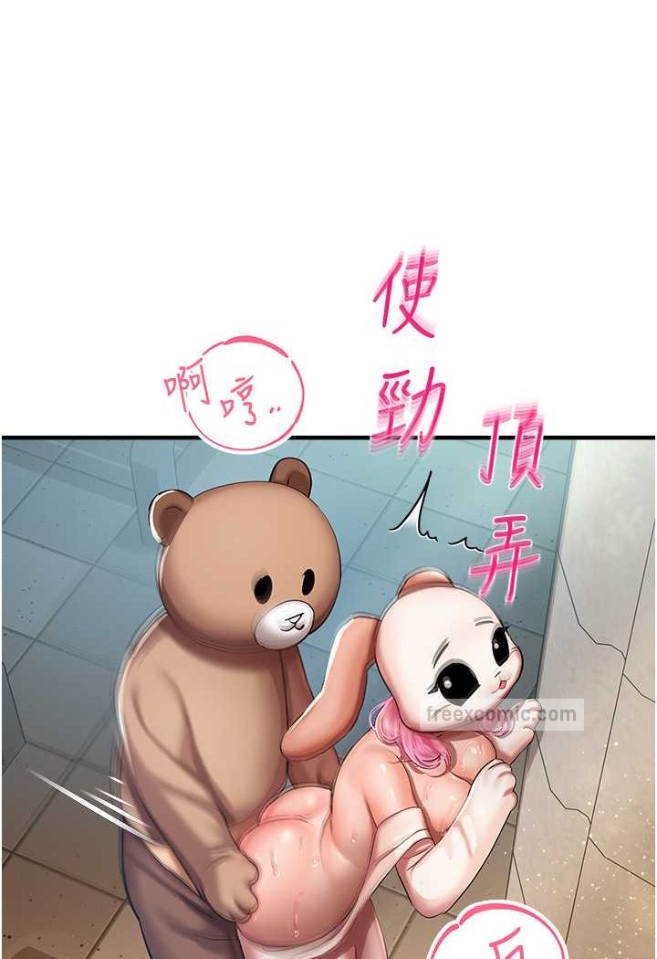 命运湿乐园第37話-觀賞正妹下空秀