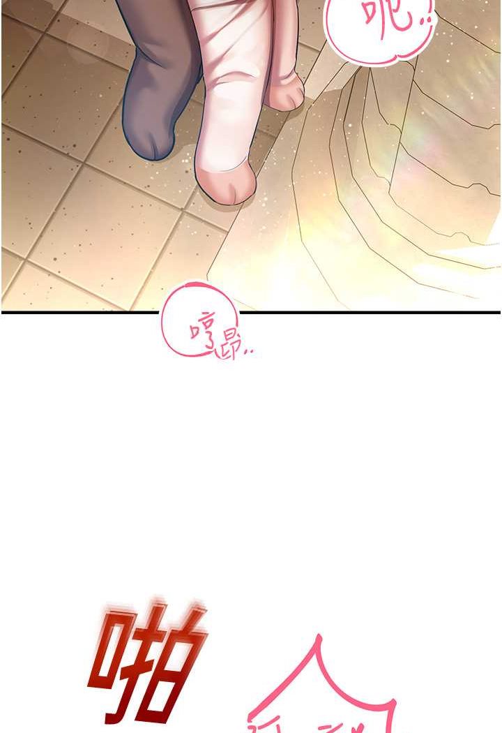 命运湿乐园第37話-觀賞正妹下空秀