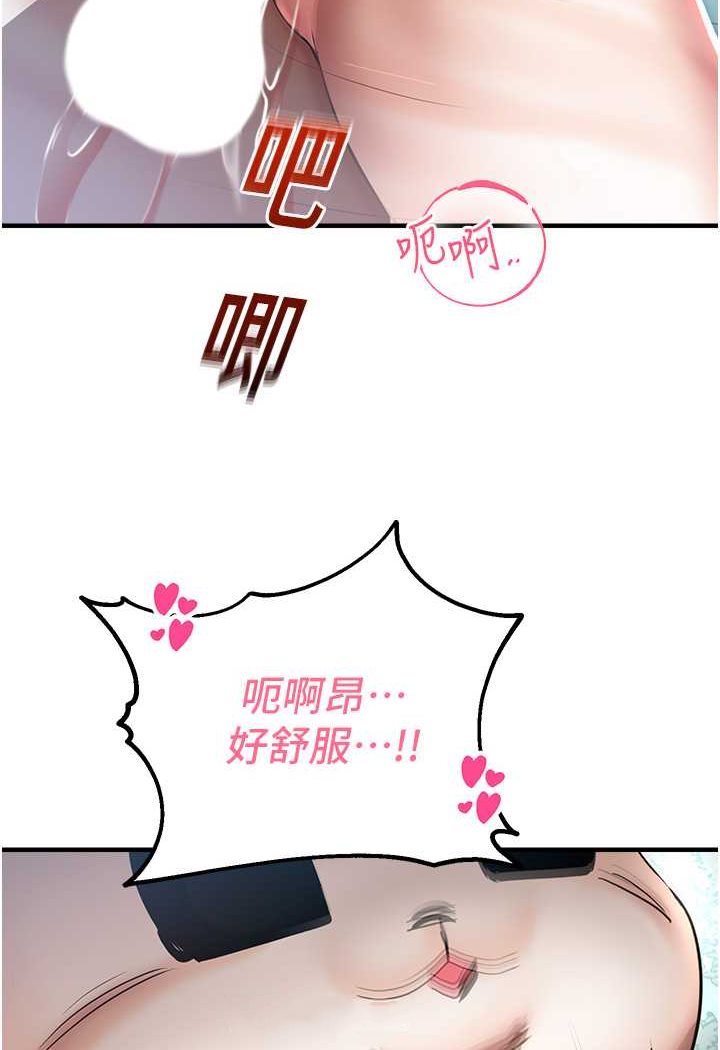 命运湿乐园第37話-觀賞正妹下空秀