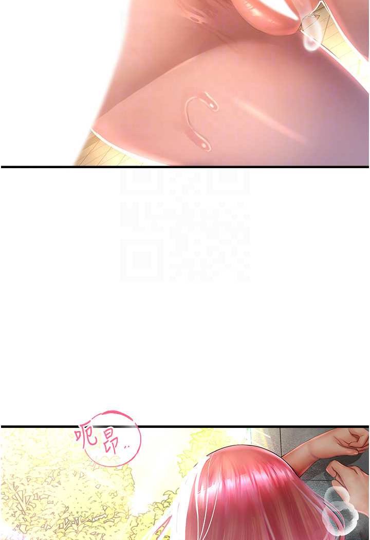 命运湿乐园第37話-觀賞正妹下空秀