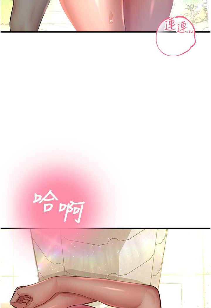 命运湿乐园第37話-觀賞正妹下空秀