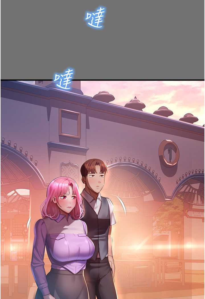 命运湿乐园第37話-觀賞正妹下空秀