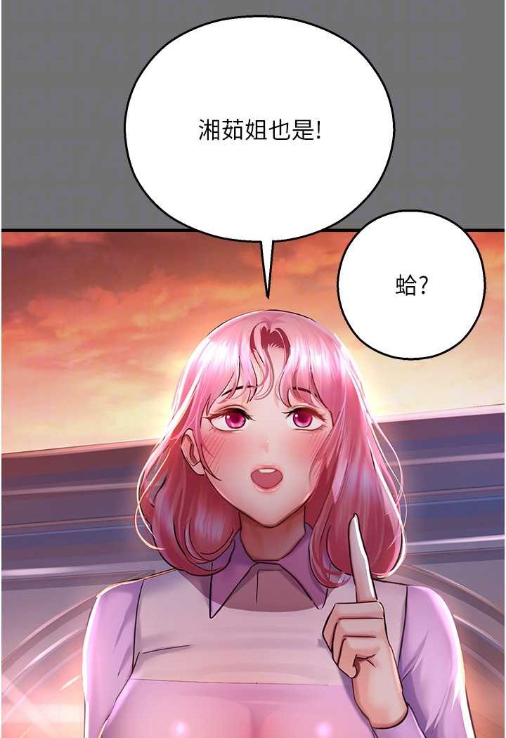 命运湿乐园第37話-觀賞正妹下空秀