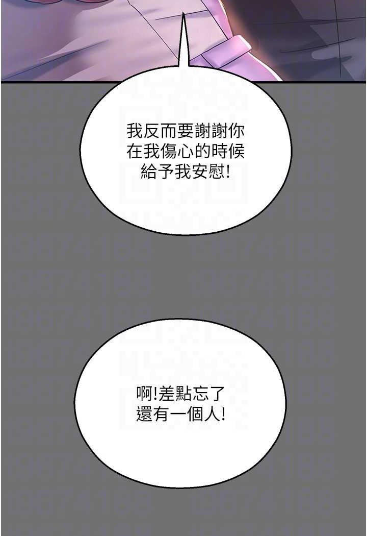命运湿乐园第37話-觀賞正妹下空秀