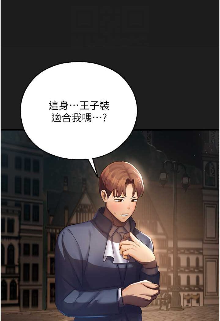 命运湿乐园第37話-觀賞正妹下空秀