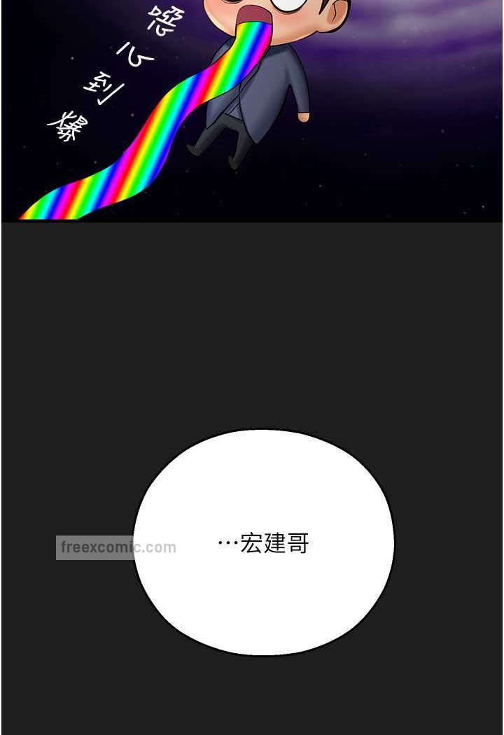 命运湿乐园第37話-觀賞正妹下空秀