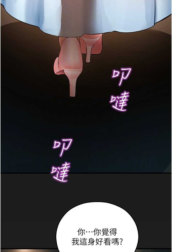 命运湿乐园第37話-觀賞正妹下空秀