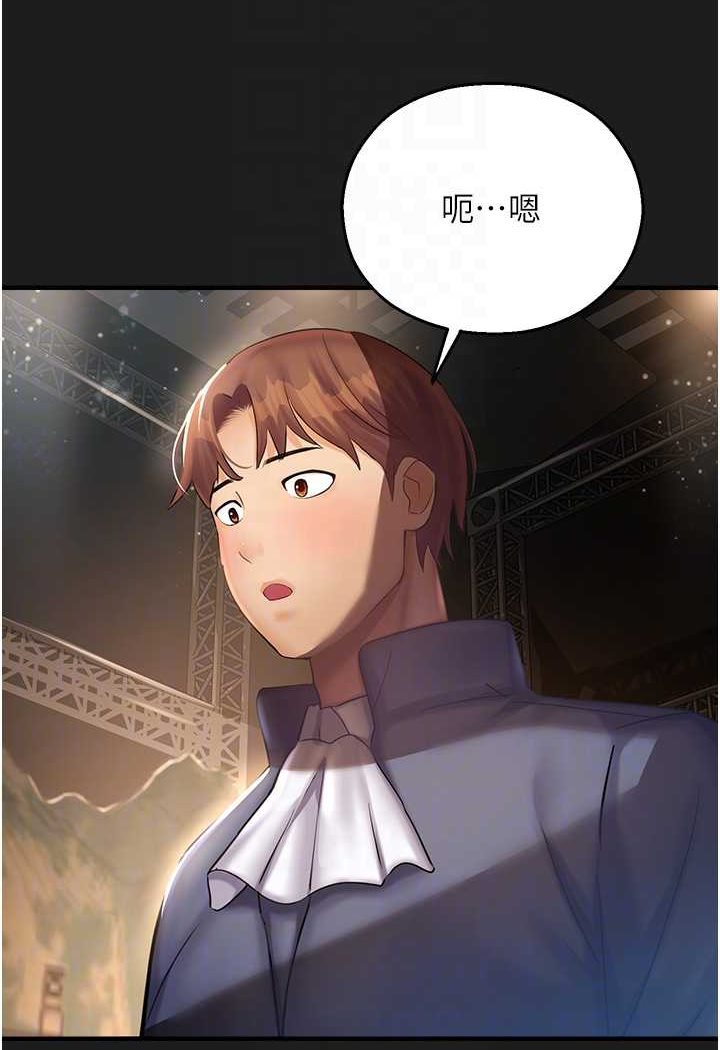 命运湿乐园第37話-觀賞正妹下空秀