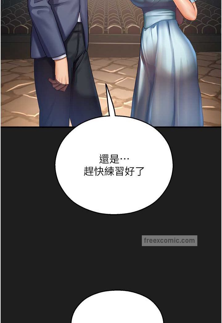 命运湿乐园第37話-觀賞正妹下空秀