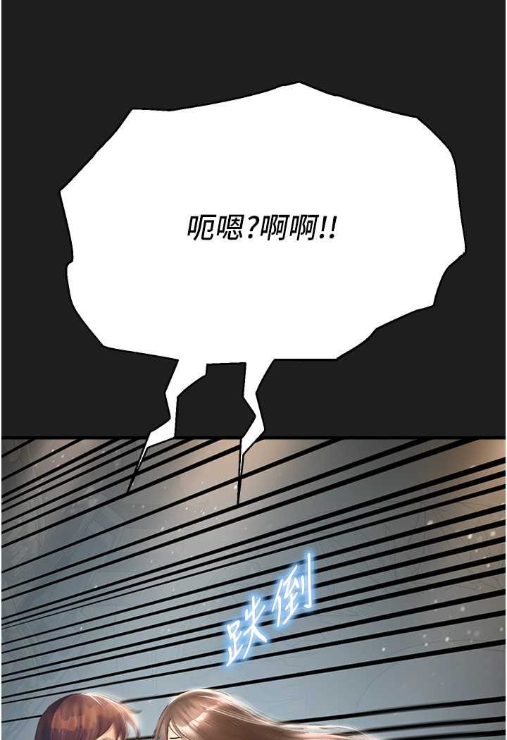 命运湿乐园第37話-觀賞正妹下空秀