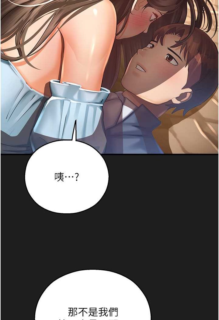 命运湿乐园第37話-觀賞正妹下空秀