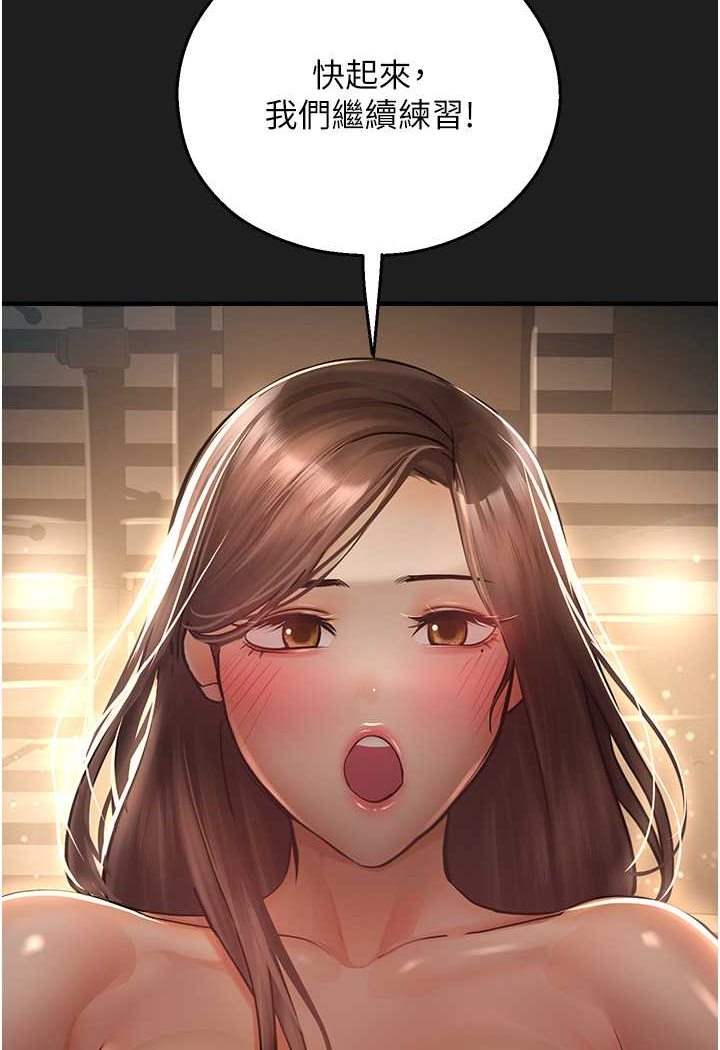 命运湿乐园第37話-觀賞正妹下空秀