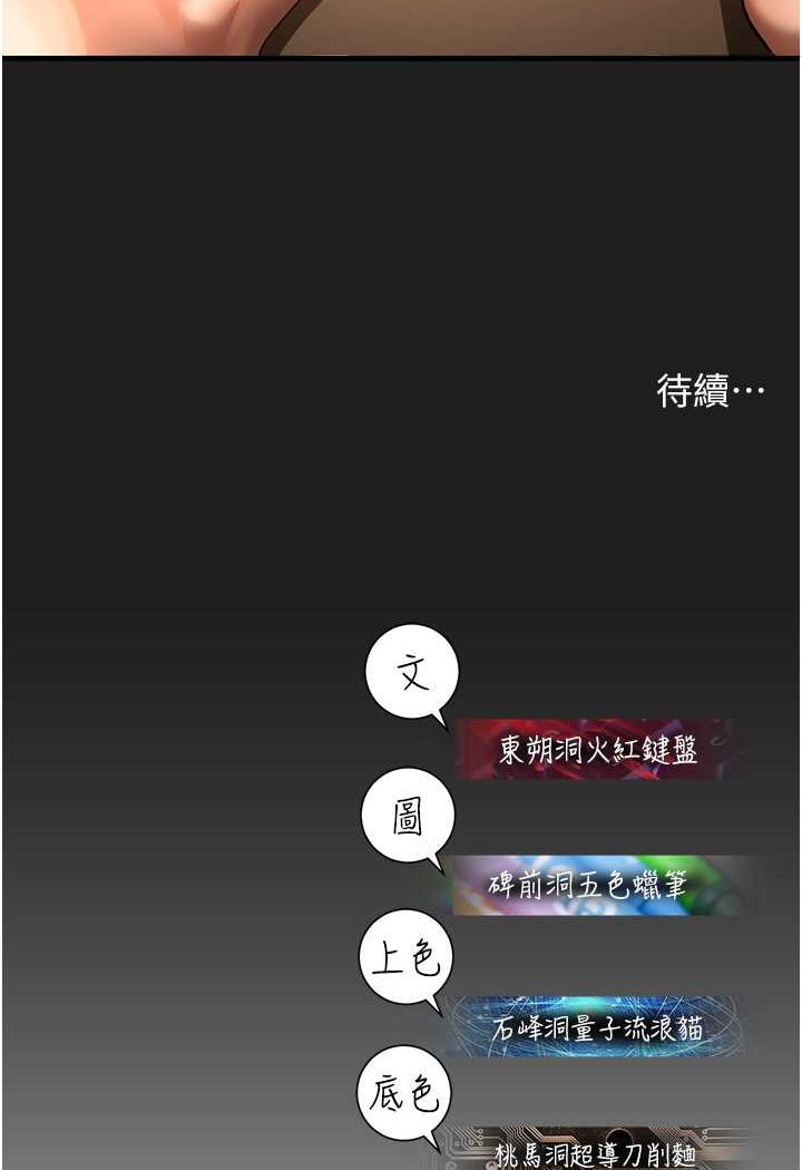 命运湿乐园第37話-觀賞正妹下空秀