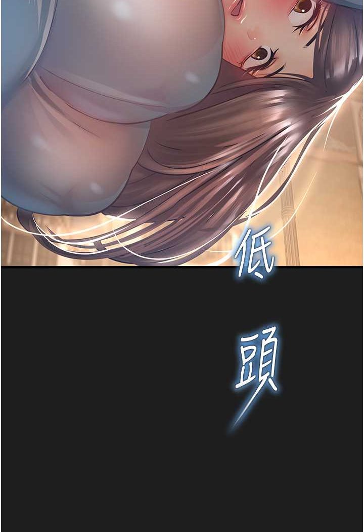 命运湿乐园第38話-可以…吻妳嗎?