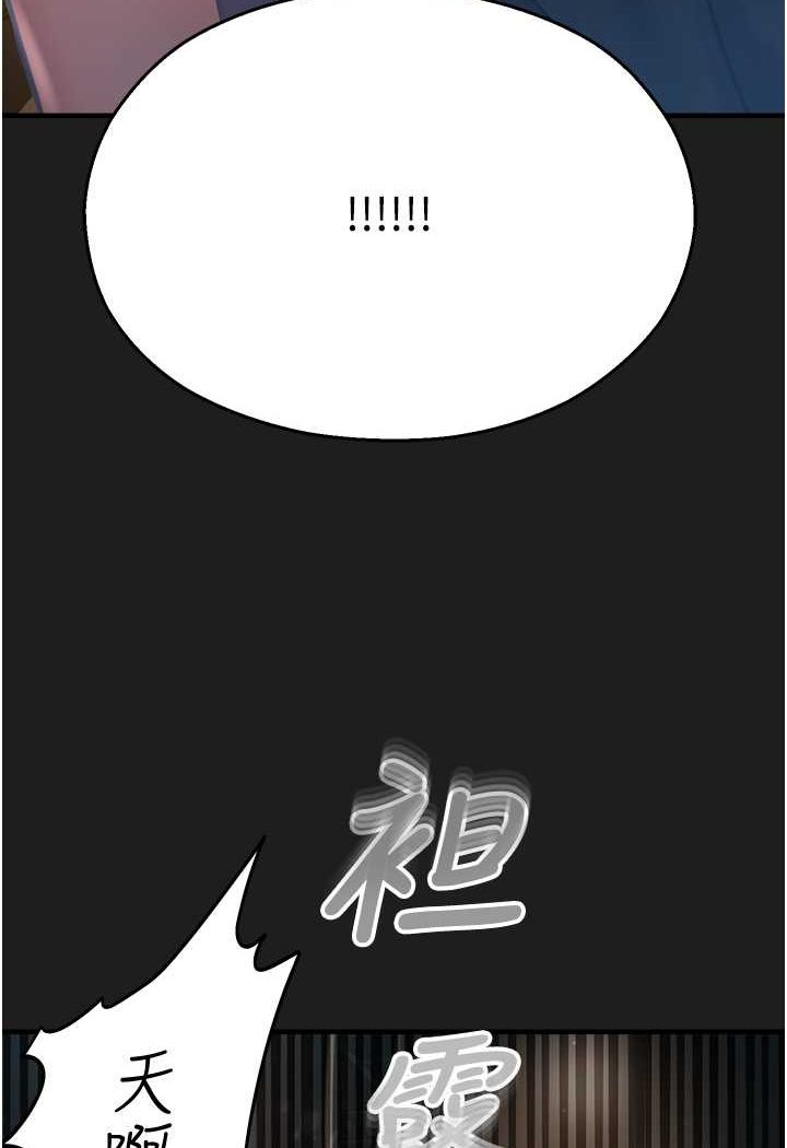 命运湿乐园第38話-可以…吻妳嗎?