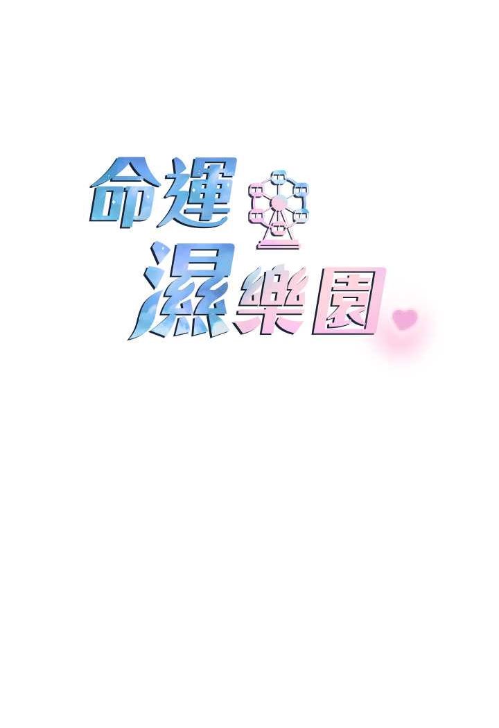 命运湿乐园第38話-可以…吻妳嗎?