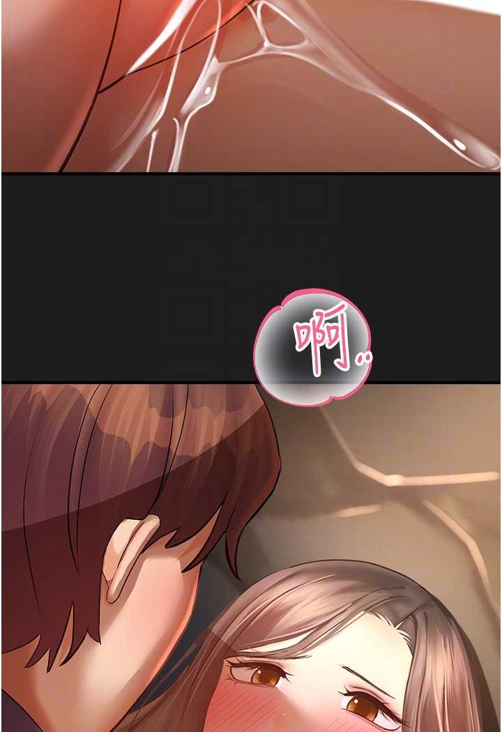 命运湿乐园第38話-可以…吻妳嗎?