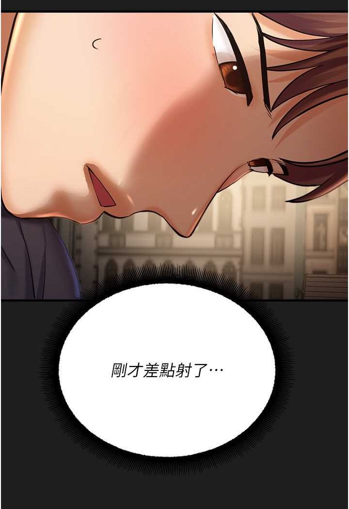 命运湿乐园第38話-可以…吻妳嗎?