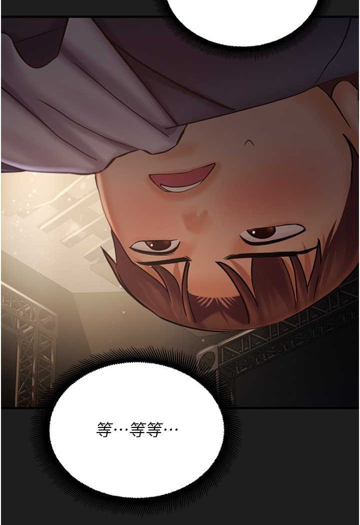 命运湿乐园第38話-可以…吻妳嗎?