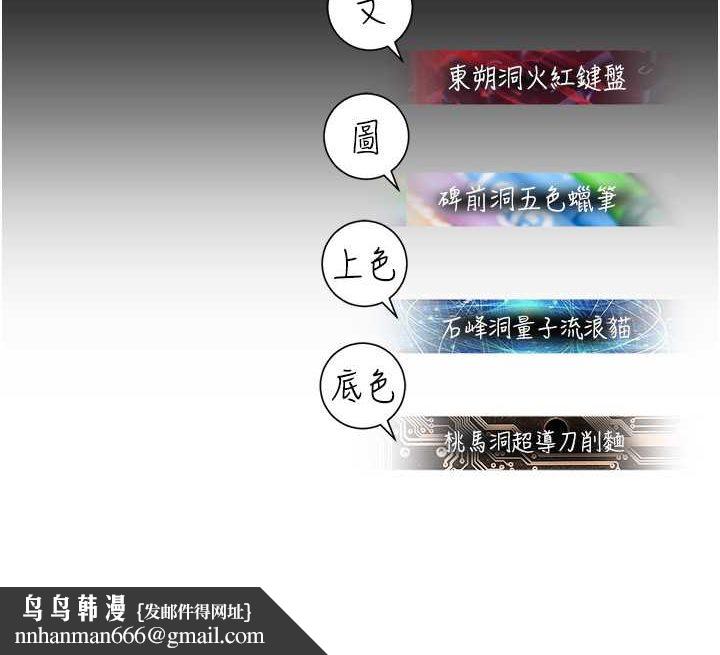 命运湿乐园第38話-可以…吻妳嗎?