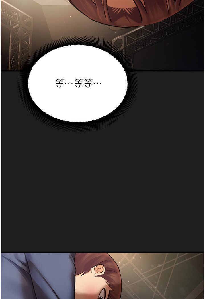 命运湿乐园第39話-小白兔的真心話!