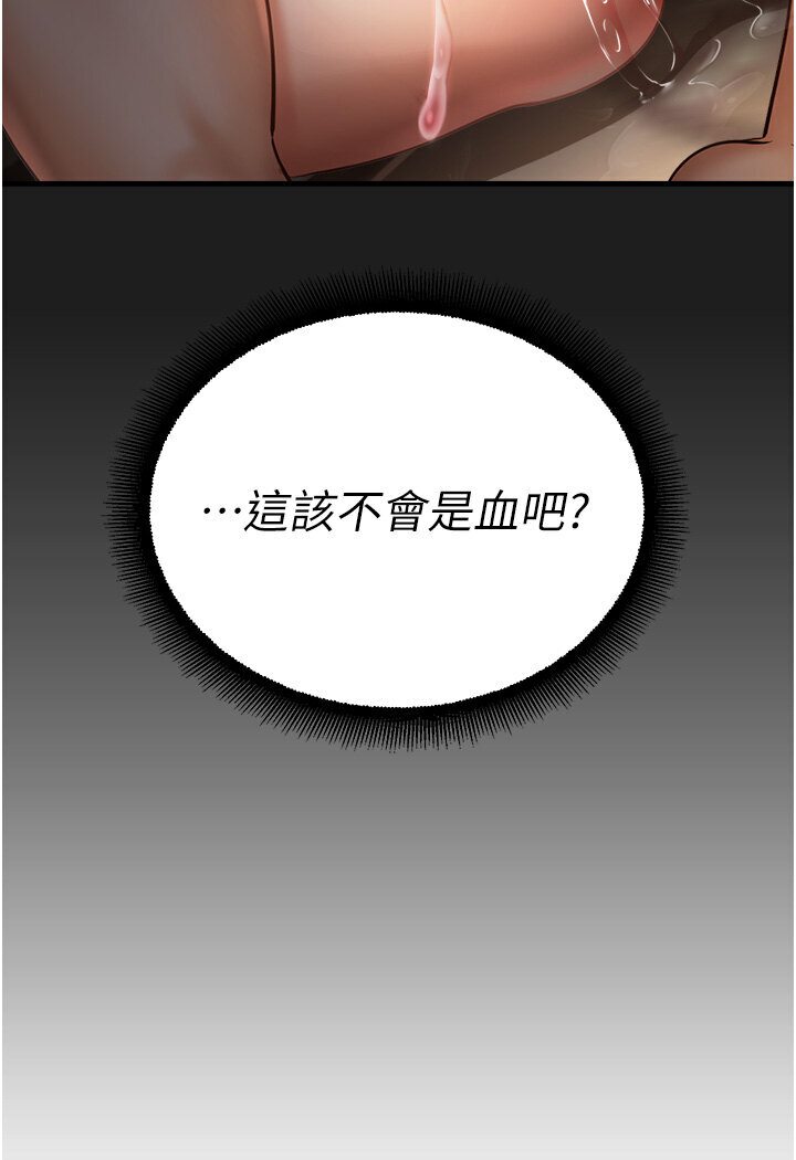 命运湿乐园第39話-小白兔的真心話!
