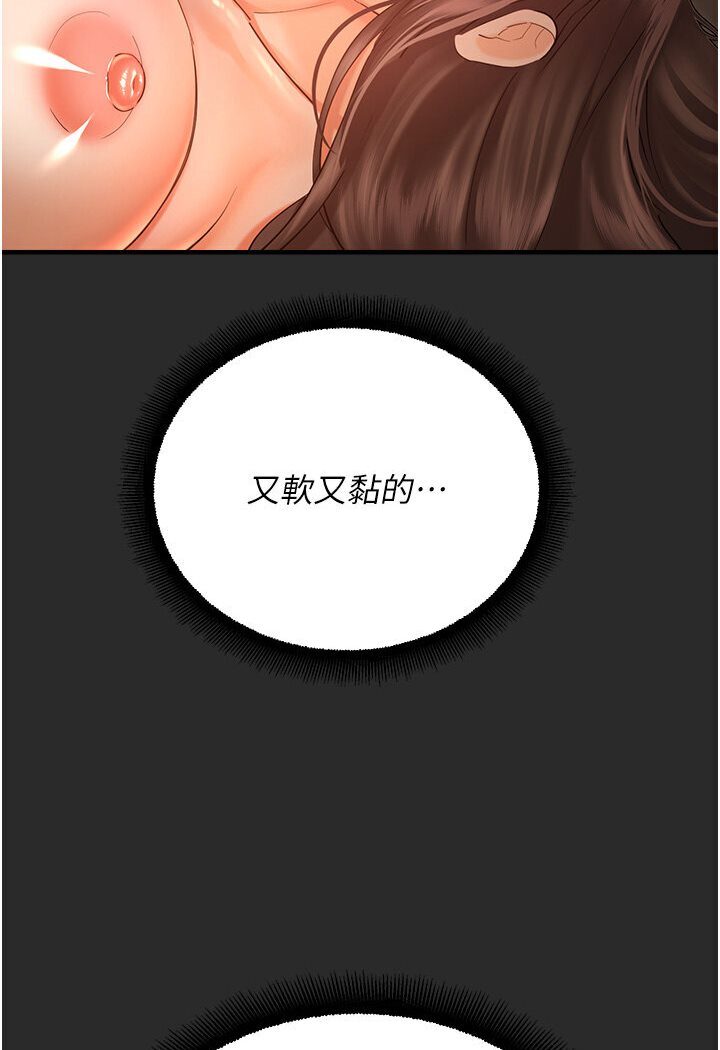 命运湿乐园第39話-小白兔的真心話!