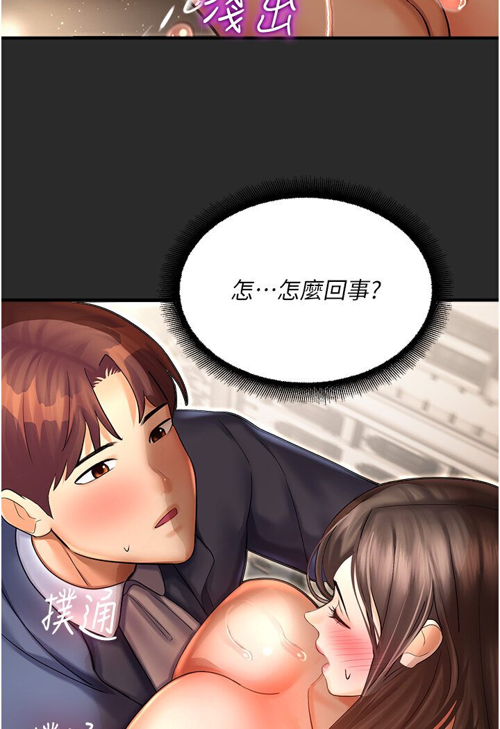 命运湿乐园第39話-小白兔的真心話!