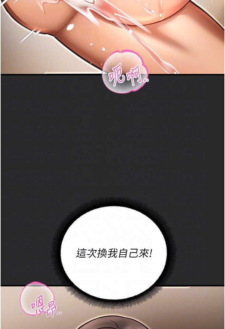 命运湿乐园第39話-小白兔的真心話!