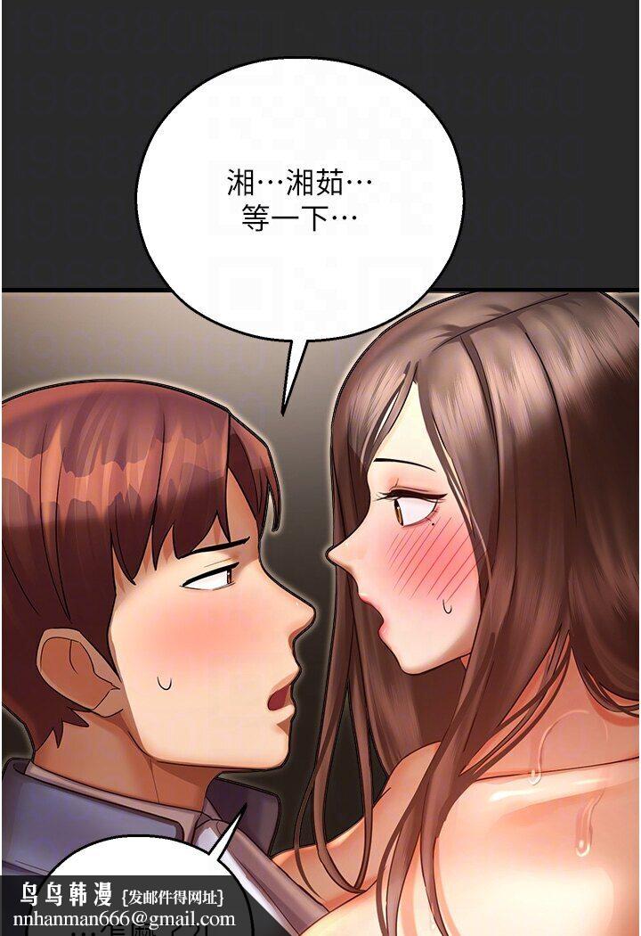 命运湿乐园第39話-小白兔的真心話!