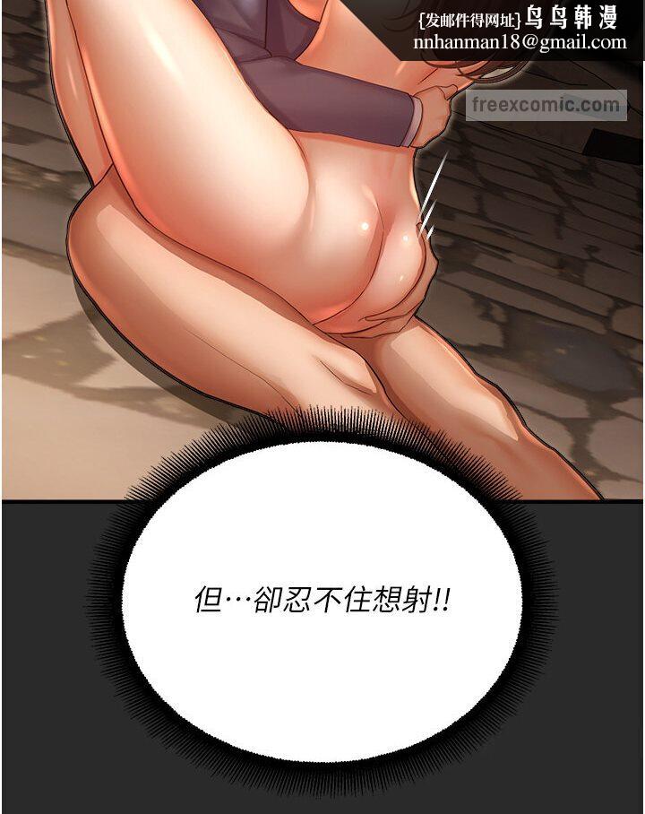 命运湿乐园第39話-小白兔的真心話!