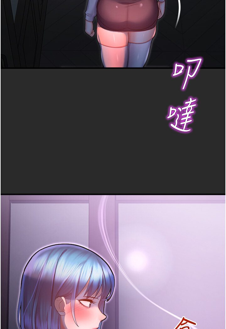 命运湿乐园第39話-小白兔的真心話!