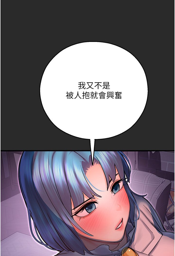 命运湿乐园第40話-跟宏建老「濕」放鬆!