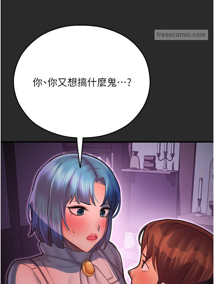 命运湿乐园第40話-跟宏建老「濕」放鬆!