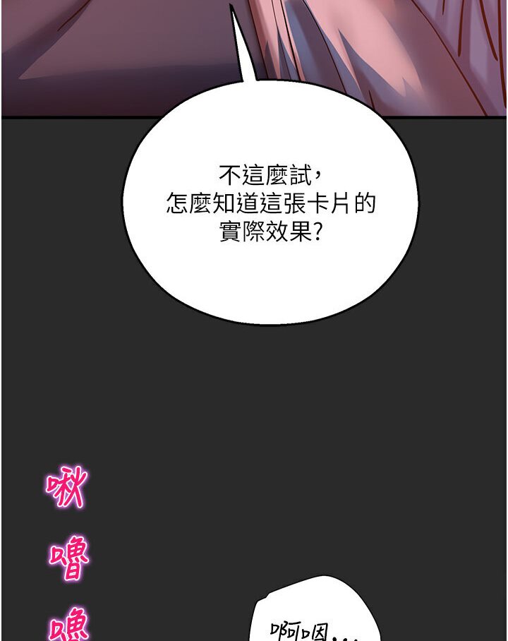 命运湿乐园第40話-跟宏建老「濕」放鬆!