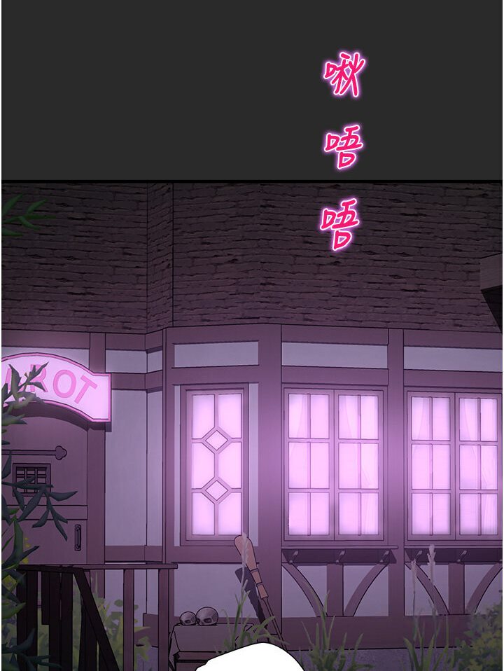 命运湿乐园第40話-跟宏建老「濕」放鬆!