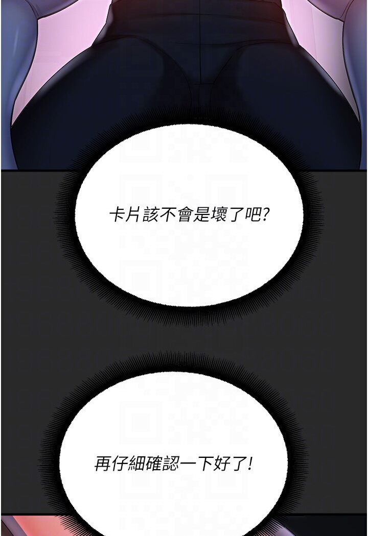 命运湿乐园第40話-跟宏建老「濕」放鬆!