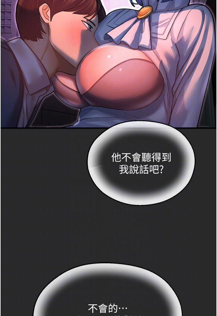 命运湿乐园第40話-跟宏建老「濕」放鬆!