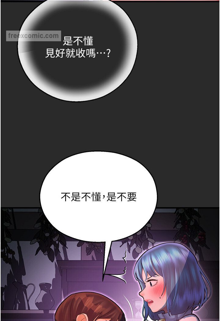 命运湿乐园第40話-跟宏建老「濕」放鬆!