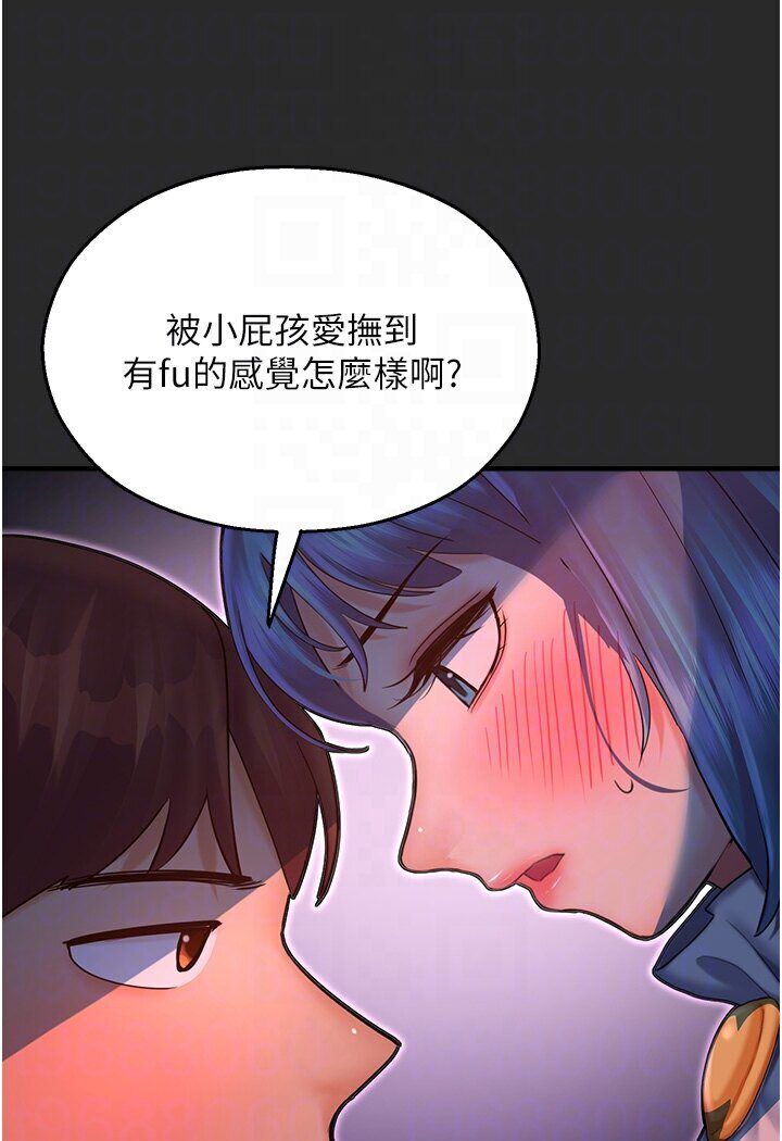 命运湿乐园第40話-跟宏建老「濕」放鬆!