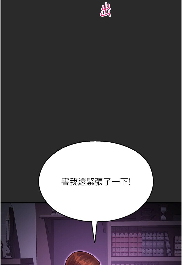 命运湿乐园第40話-跟宏建老「濕」放鬆!