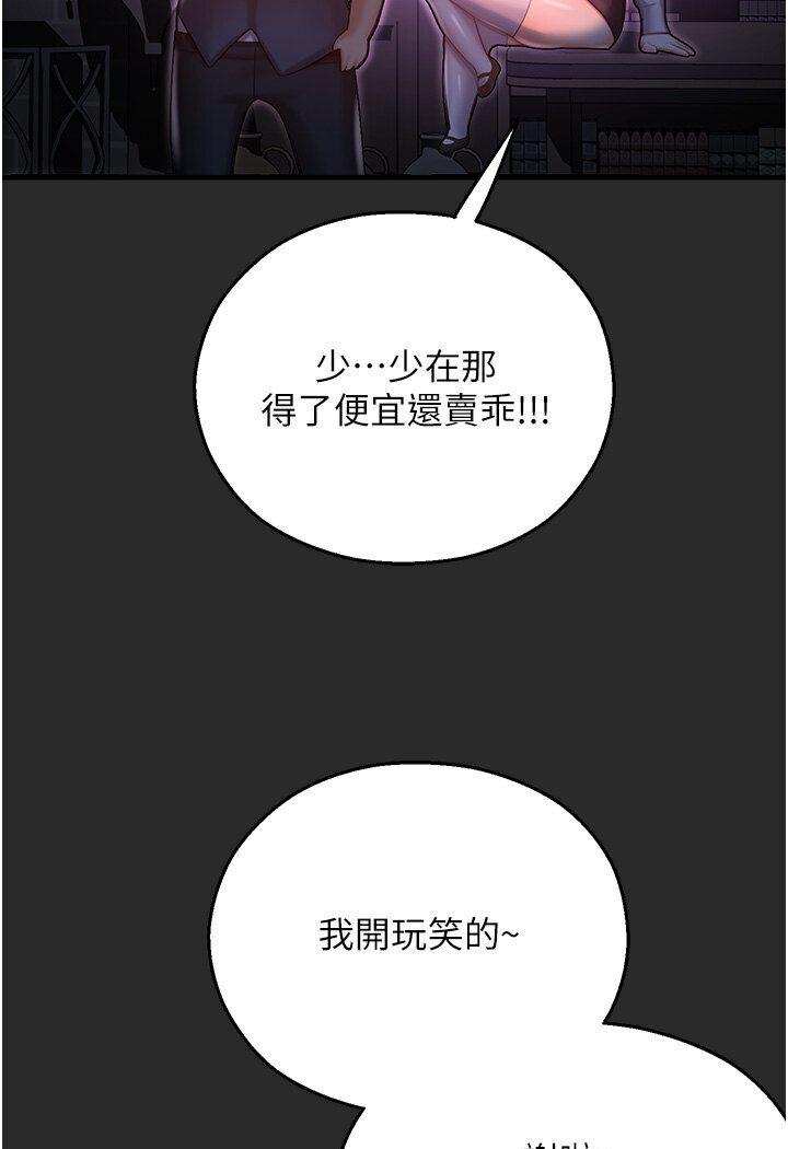 命运湿乐园第40話-跟宏建老「濕」放鬆!