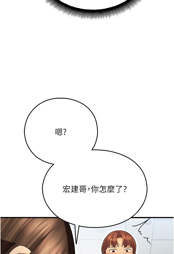 命运湿乐园第40話-跟宏建老「濕」放鬆!