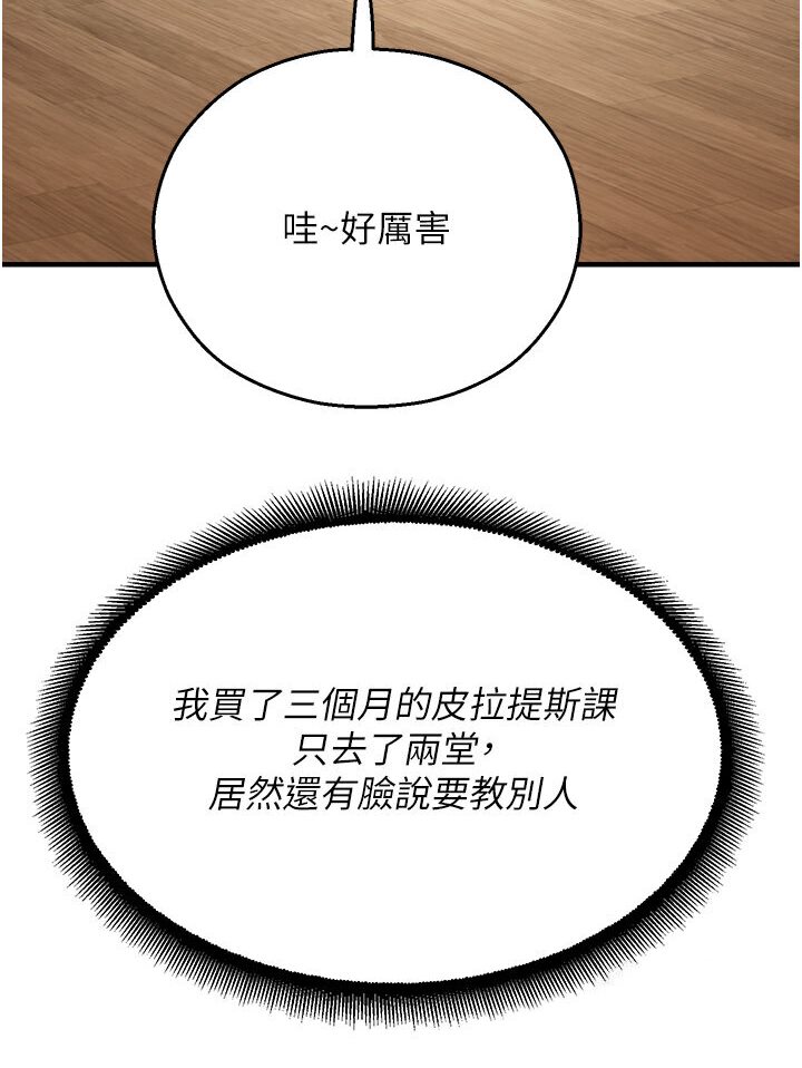 命运湿乐园第40話-跟宏建老「濕」放鬆!
