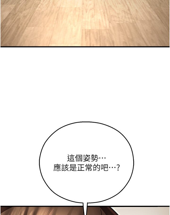 命运湿乐园第40話-跟宏建老「濕」放鬆!