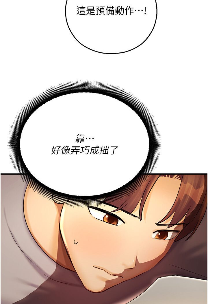 命运湿乐园第40話-跟宏建老「濕」放鬆!